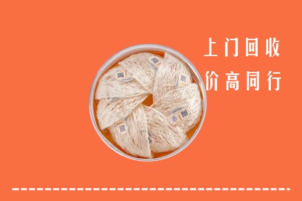 高价求购：昌都回收燕窝