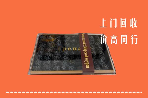 昌都回收礼盒海参
