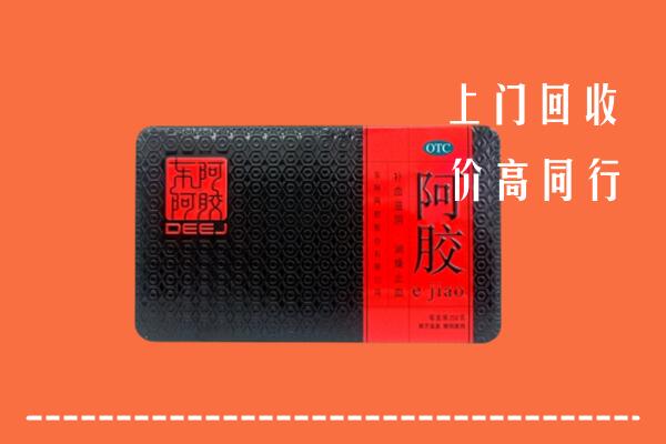 昌都回收阿胶